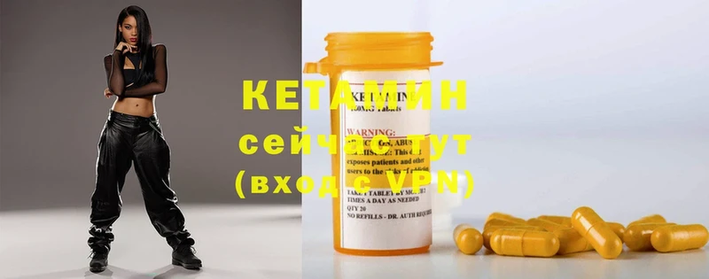 Кетамин ketamine  мега ТОР  Давлеканово 